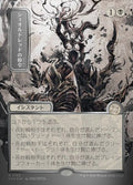Sheoldred's Edict Secrets of Strixhaven Mystical Archive Magic: The Gathering card image