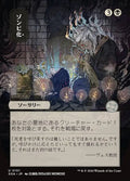 Zombify - Secrets of Strixhaven Mystical Archive #101