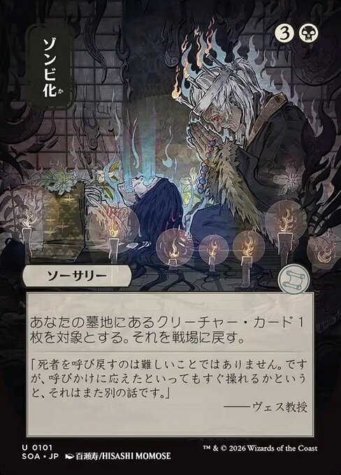 Zombify - Secrets of Strixhaven Mystical Archive #101
