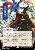Blue Sun's Zenith - Strixhaven Mystical Archive #75