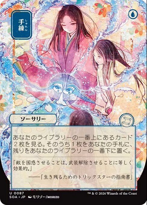 Sleight of Hand - Secrets of Strixhaven Mystical Archive #87