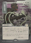 Culling Ritual Secrets of Strixhaven Mystical Archive Magic: The Gathering card image
