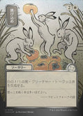 Hop to It - Secrets of Strixhaven Mystical Archive #136