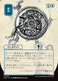 Deduce - Secrets of Strixhaven Mystical Archive #81