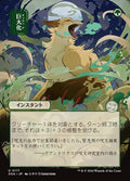 Giant Growth - Secrets of Strixhaven Mystical Archive #117