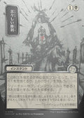 Bitter Triumph Secrets of Strixhaven Mystical Archive Magic: The Gathering card image
