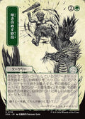 Knockout Maneuver Secrets of Strixhaven Mystical Archive Magic: The Gathering card image