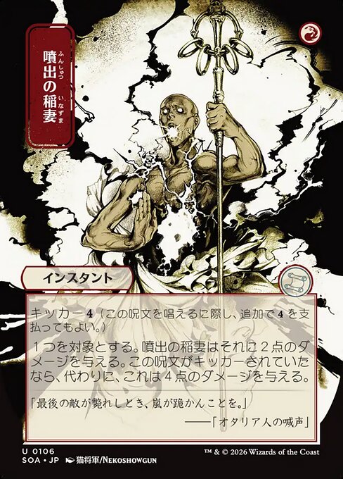 Burst Lightning - Secrets of Strixhaven Mystical Archive #106