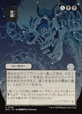 Stargaze Secrets of Strixhaven Mystical Archive Magic: The Gathering card image