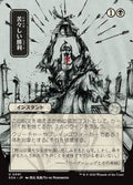 Bitter Triumph - Secrets of Strixhaven Mystical Archive #91 - Near Mint - Non-Foil