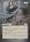 Disdainful Stroke Secrets of Strixhaven Mystical Archive Magic: The Gathering card image