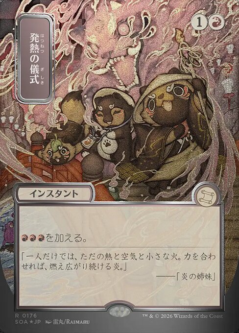 Pyretic Ritual Secrets of Strixhaven Mystical Archive Magic: The Gathering card image