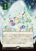 Veil of Summer - Secrets of Strixhaven Mystical Archive #125