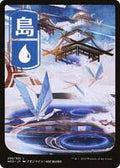 Island Kamigawa Neon Dynasty #296 Non-Foil