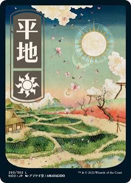 Plains Kamigawa Neon Dynasty #293 Non-Foil